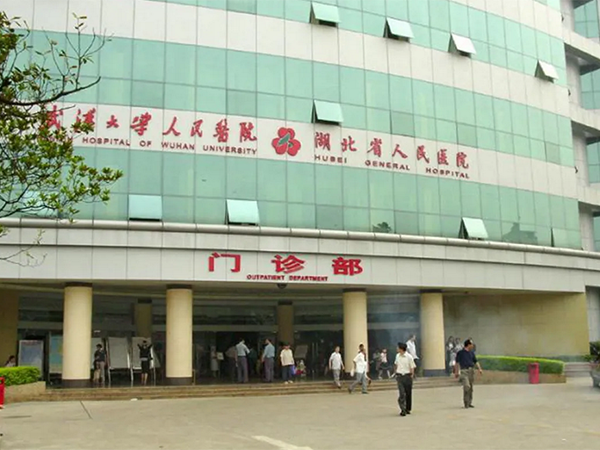 武汉大学第一临床学院