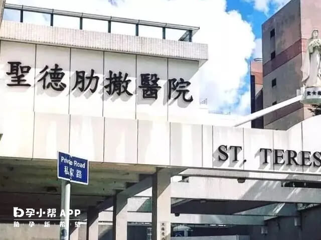 香港试管婴儿医院