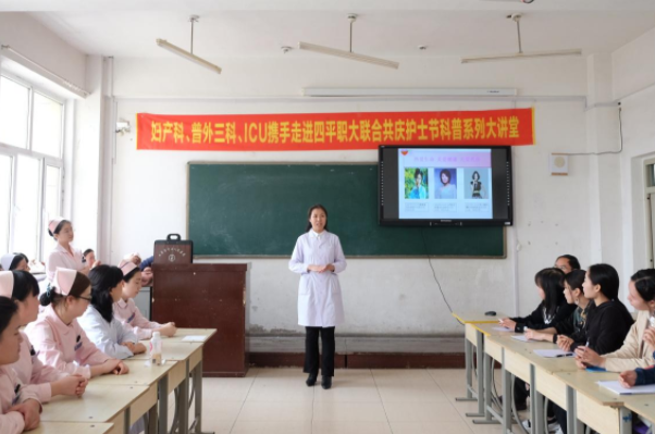 中国医科大学四平医院