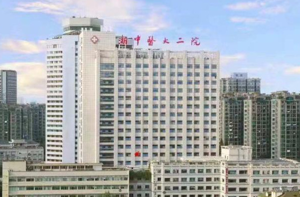 浙江中医药大学附属第二医院